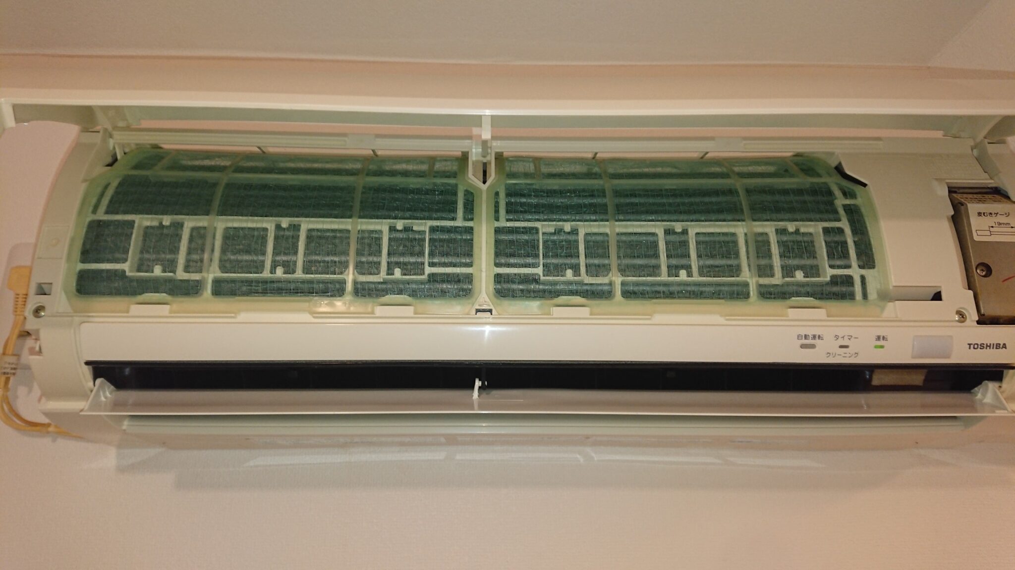 クリーニング後